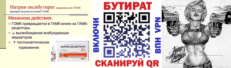 Купить где  Усть-Кут  Бутират буратино 