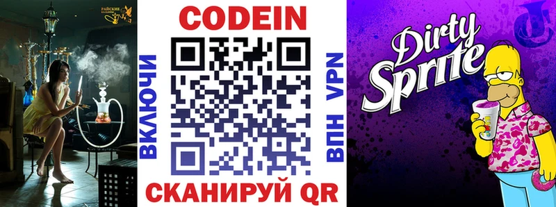 Купить где  Усть-Кут  Кодеиновый сироп Lean Purple Drank 