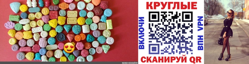 Купить где  Усть-Кут  Ecstasy Cube 