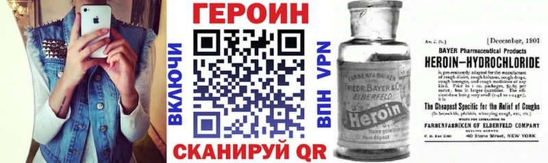 Купить закладки  Усть-Кут  ГЕРОИН Heroin 