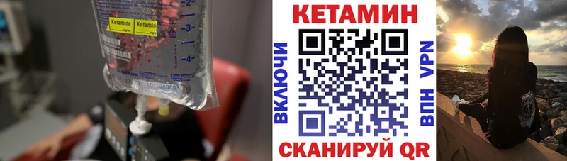 КЕТАМИН ketamine  Купить где  Усть-Кут 